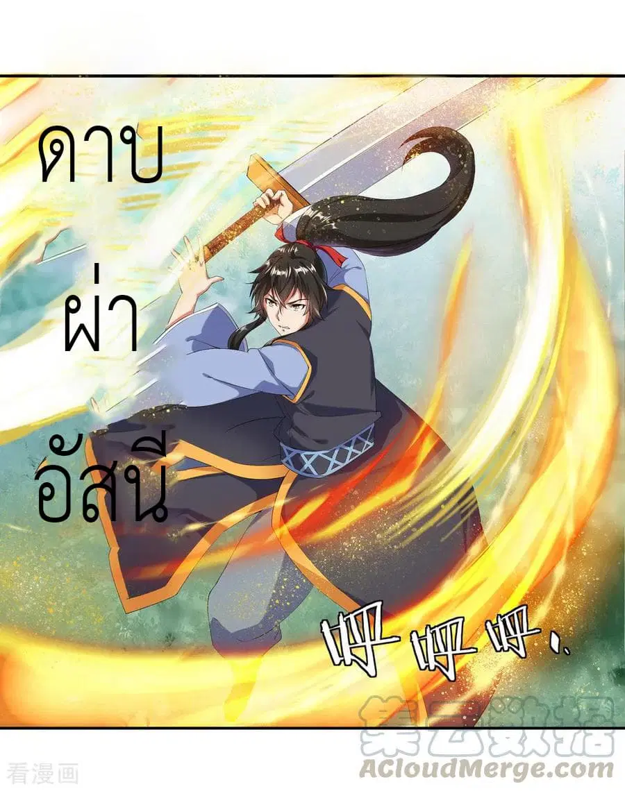 Peerless Battle Spirit (Tian Cang Zi Dongman) ตอนที่ 9 หน้า 5