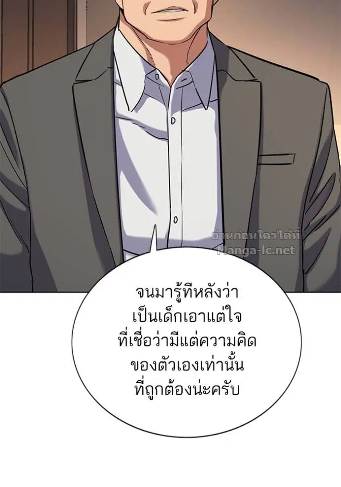 Reborn Rich ตอนที่ 136 หน้า 6