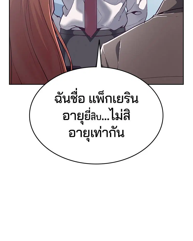 The Boy of Death ตอนที่ 108 หน้า 26