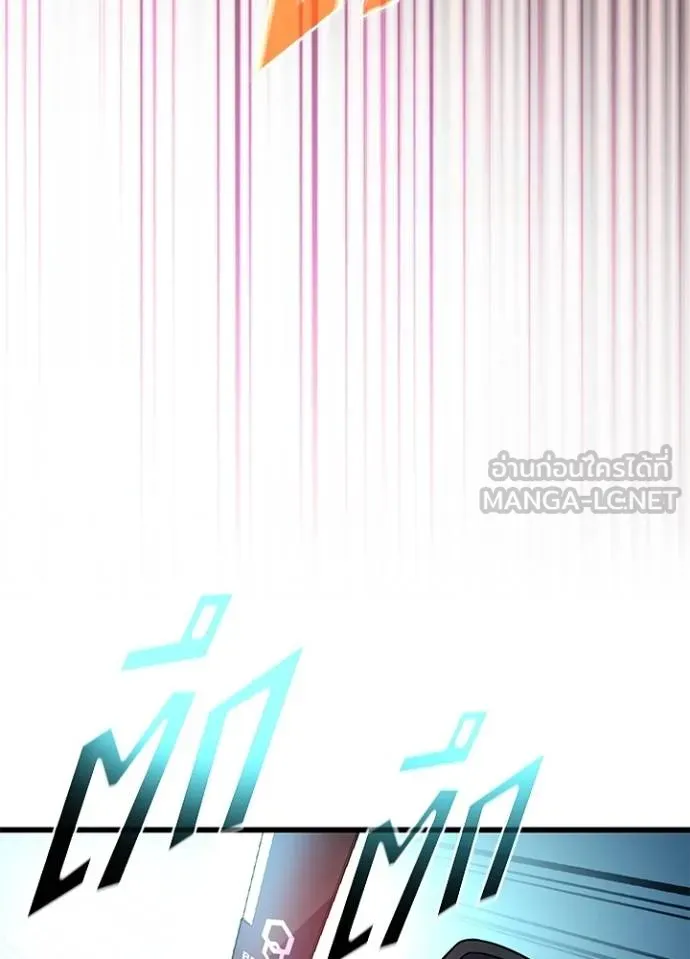 Villain to Kill ตอนที่ 182 หน้า 125