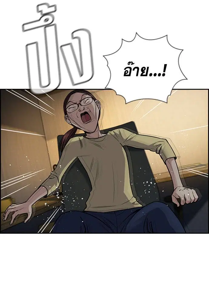 True Education ตอนที่ 128 หน้า 92