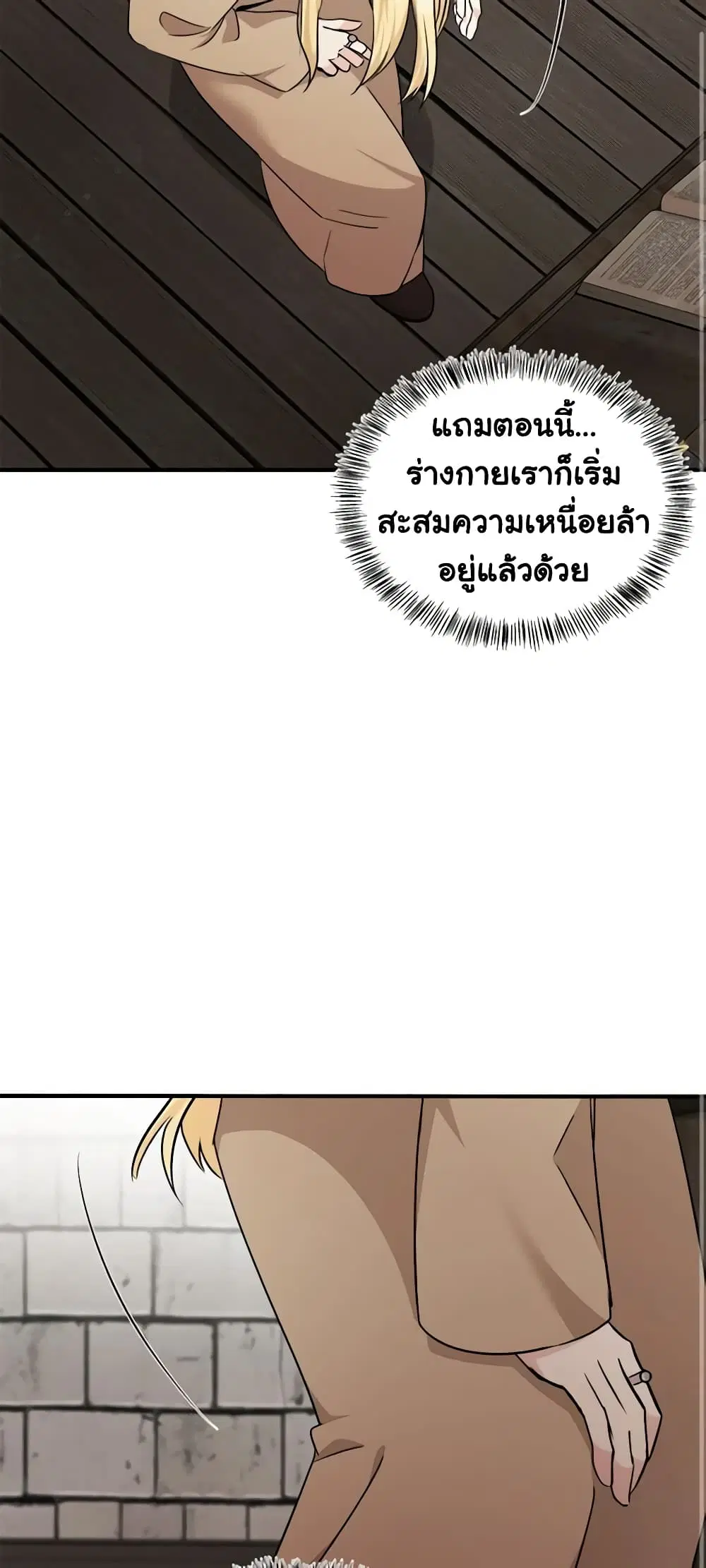 The Villainess Lives Again ตอนที่ 118 หน้า 37