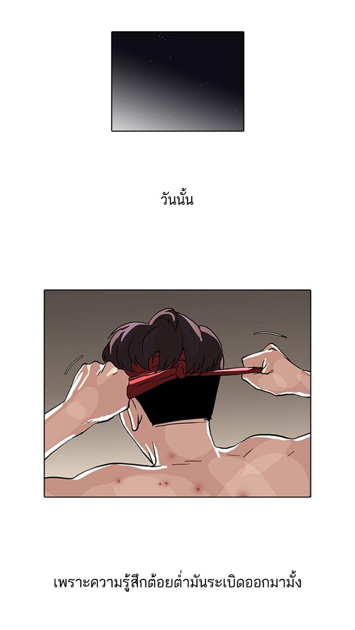 Lookism ตอนที่ 63 หน้า 36