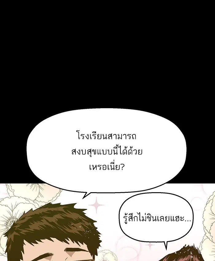 Weak Hero ตอนที่ 102 หน้า 22