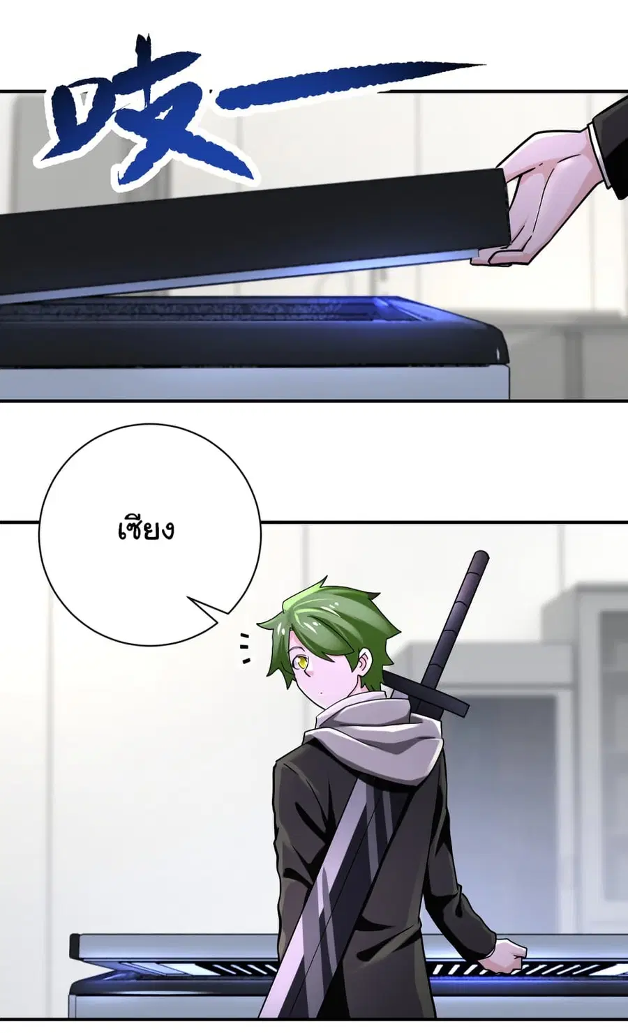 Apocalyptic Super System ตอนที่ 381 หน้า 6