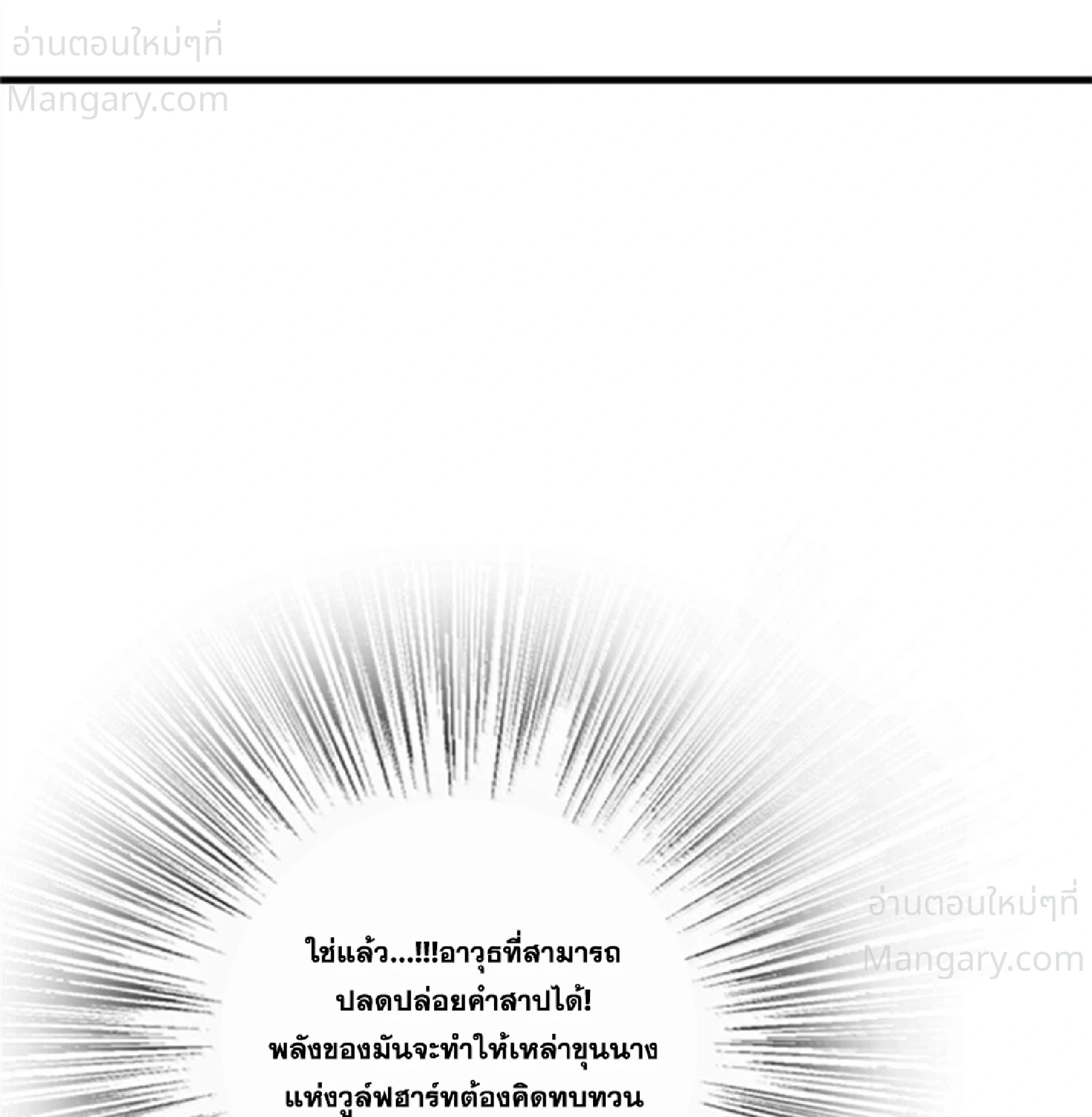 Release That Witch ตอนที่ 619 หน้า 53