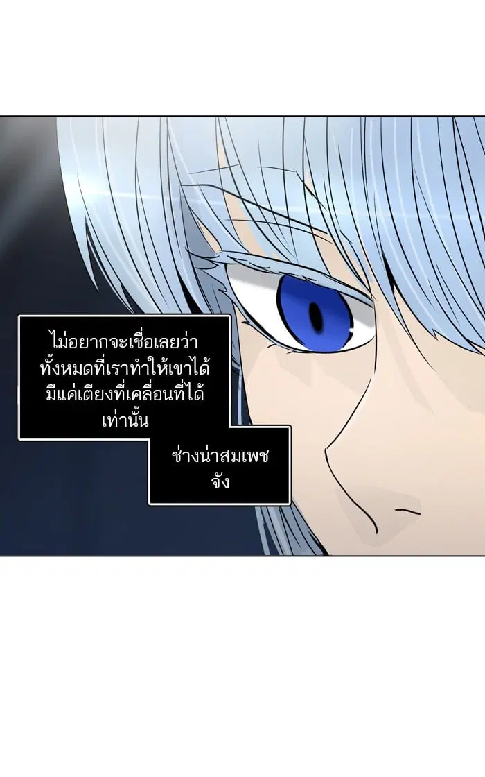 Tower of God ตอนที่ 300 หน้า 58