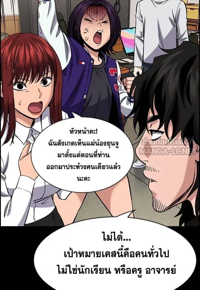 True Education ตอนที่ 200 หน้า 16