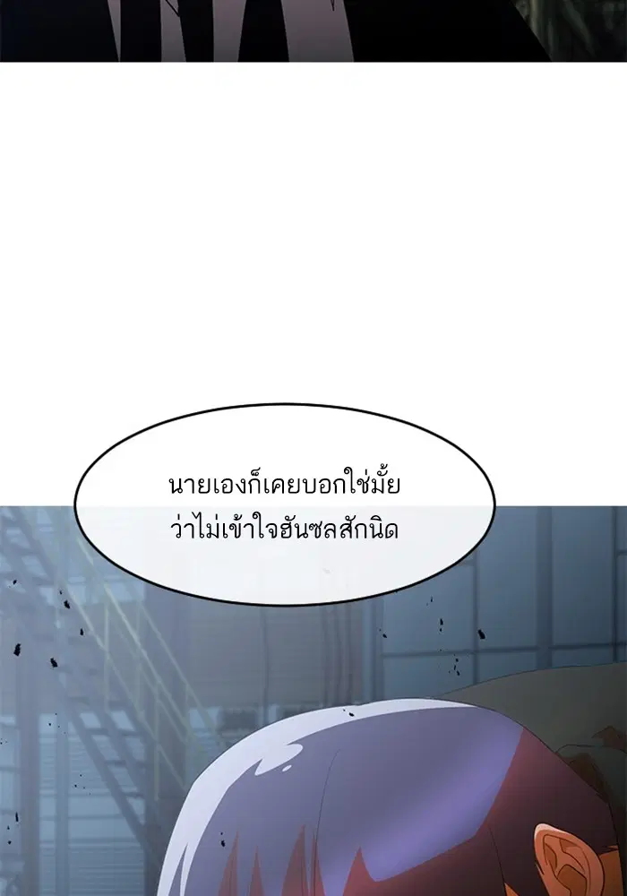 Random Chat ตอนที่ 313 หน้า 5