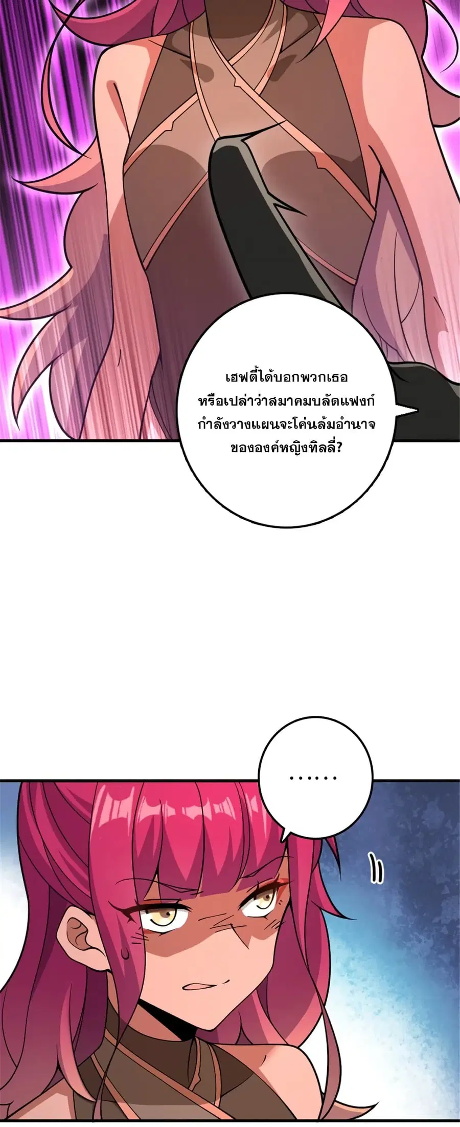 Release That Witch ตอนที่ 560 หน้า 35