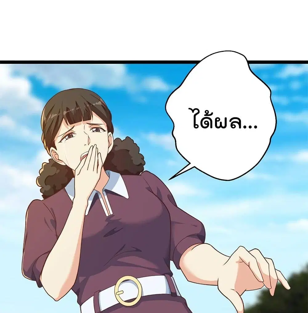 Master Cultivation Return ตอนที่ 174 หน้า 28