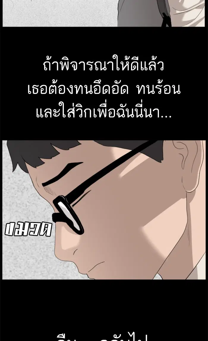 Bad Guy ตอนที่ 86 หน้า 21