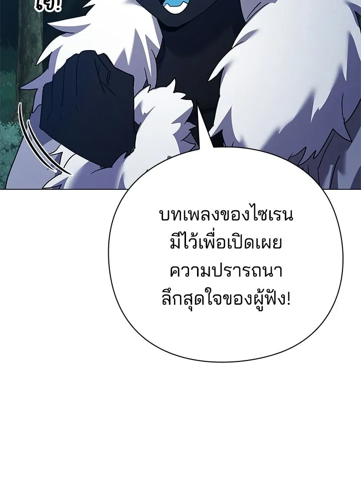 Night of the Ogre ตอนที่ 118 หน้า 89