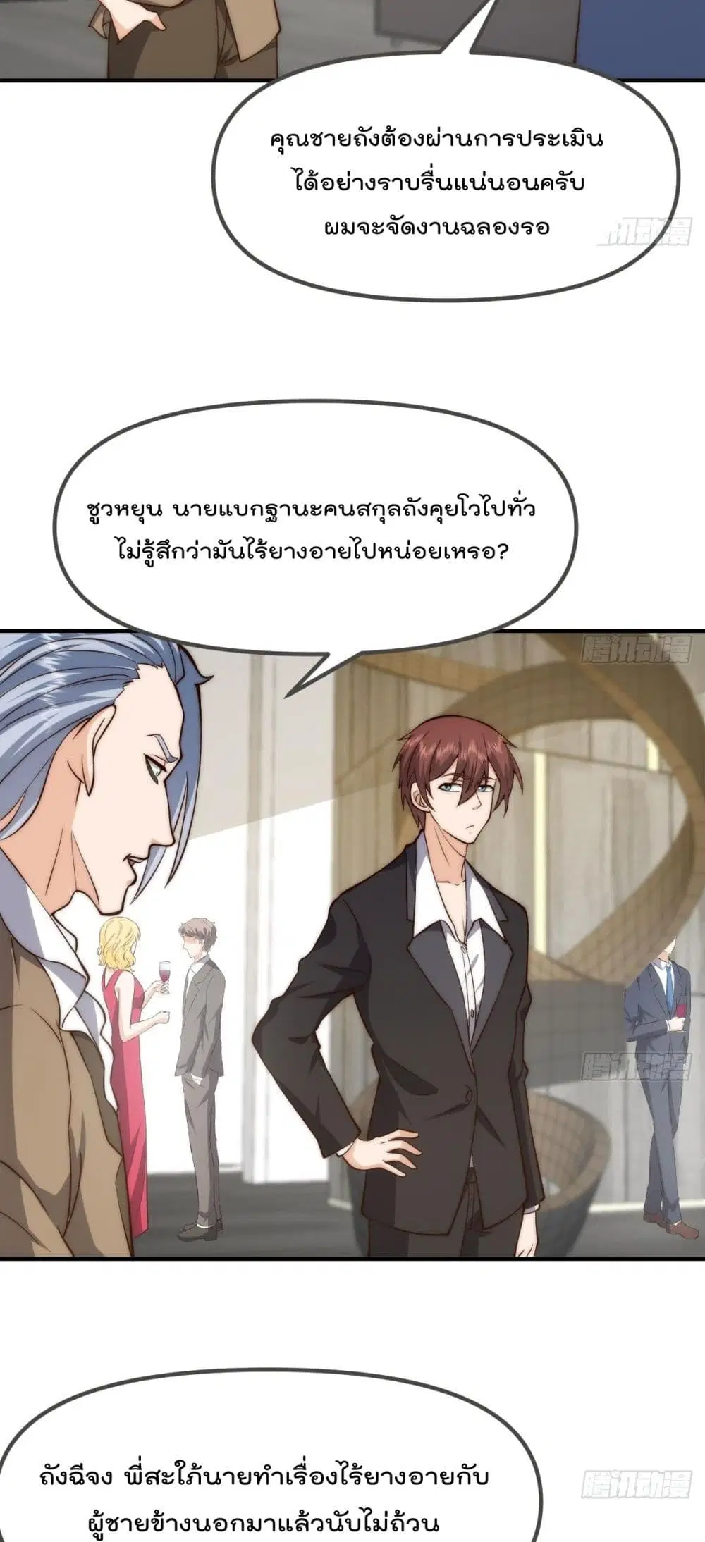 Master Cultivation Return ตอนที่ 416 หน้า 4