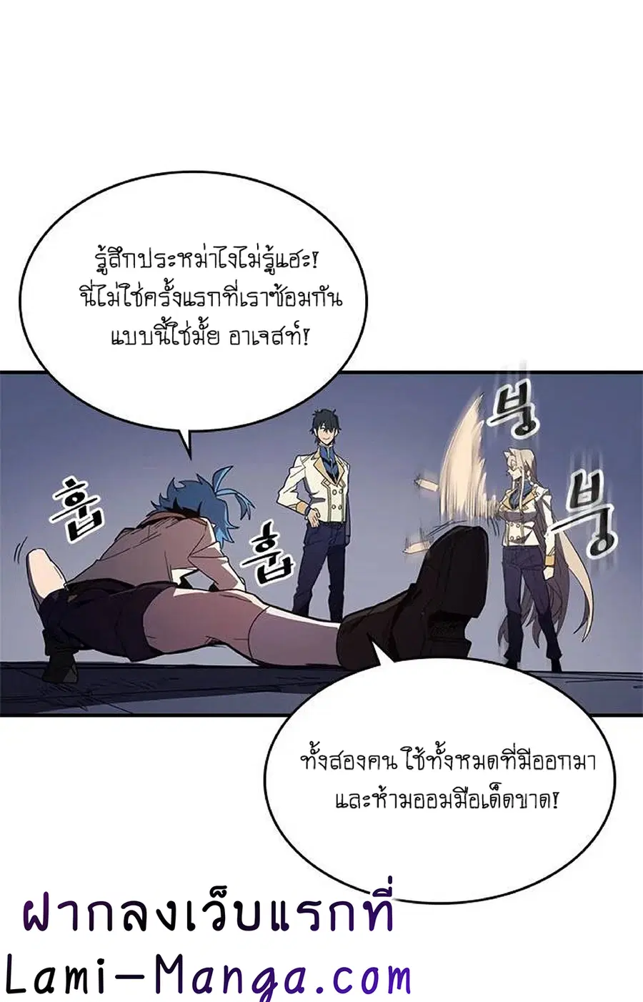 A Returner’s Magic Should Be Special ตอนที่ 105 หน้า 11