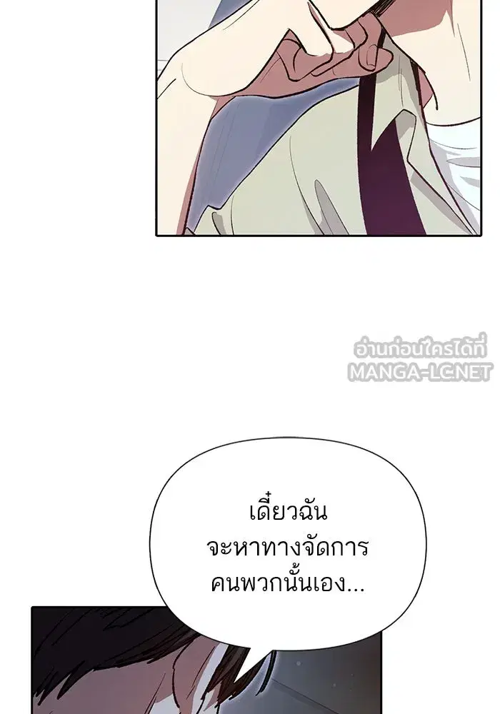 The S-Classes That I Raised (My S-Class Hunters) ตอนที่ 111 หน้า 45