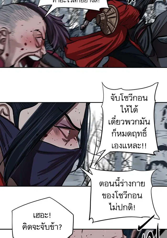 Escort Warrior ตอนที่ 134 หน้า 11