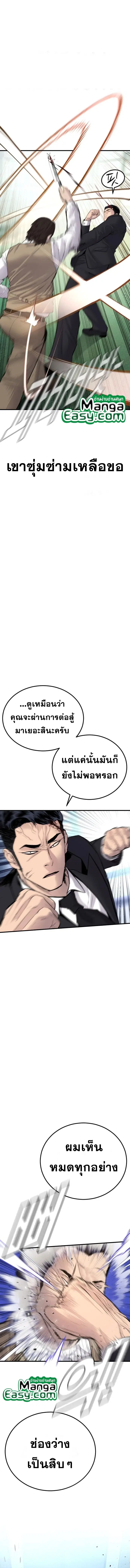 Manager Kim ตอนที่ 58 หน้า 7