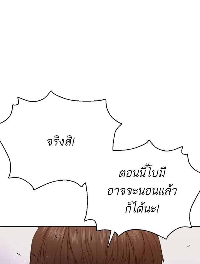 How to Fight ตอนที่ 85 หน้า 69