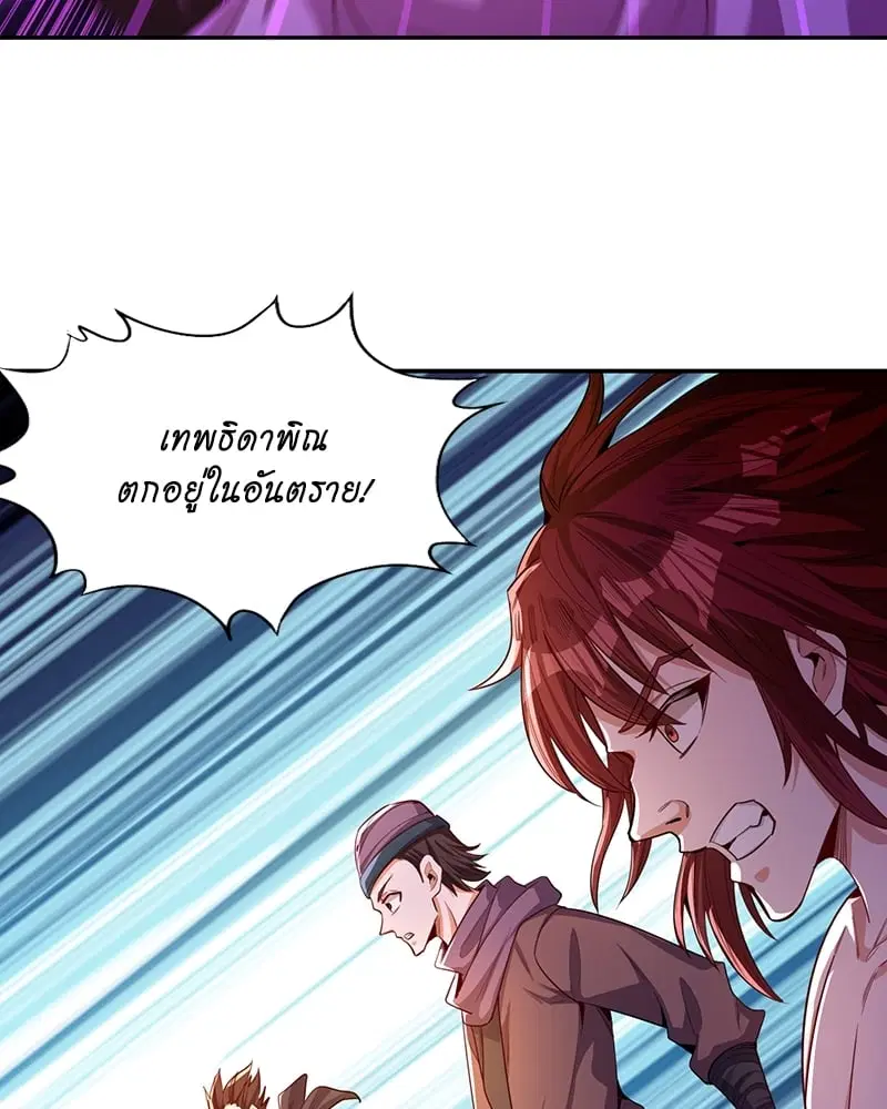 The Time of Rebirth ตอนที่ 86 หน้า 28