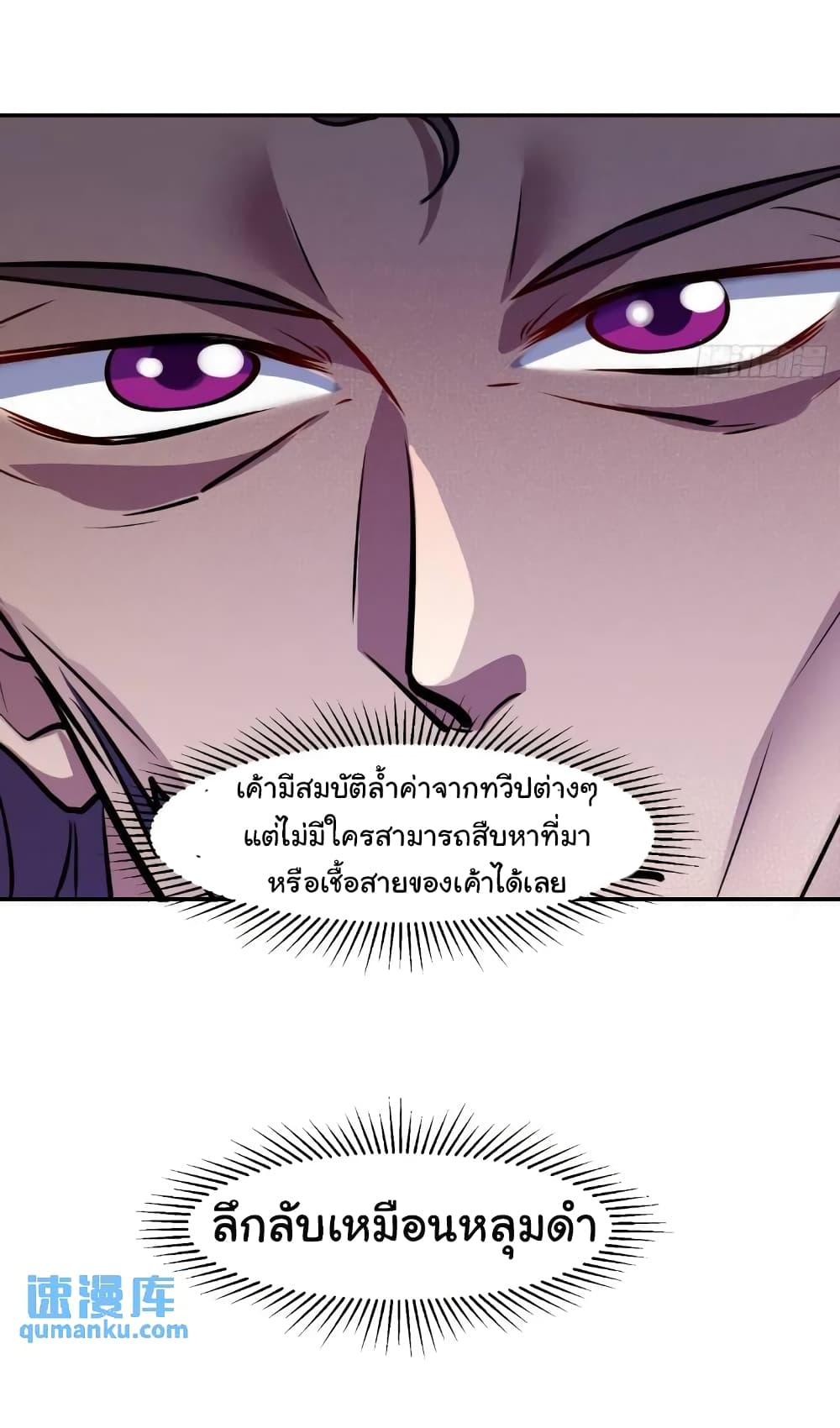 When The System Opens After The Age Of 100 ตอนที่ 15 หน้า 4