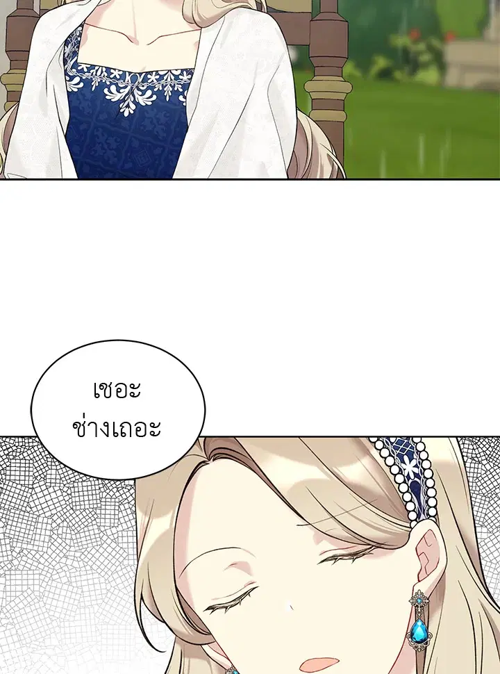 The Viridescent Crown ตอนที่ 54 หน้า 48