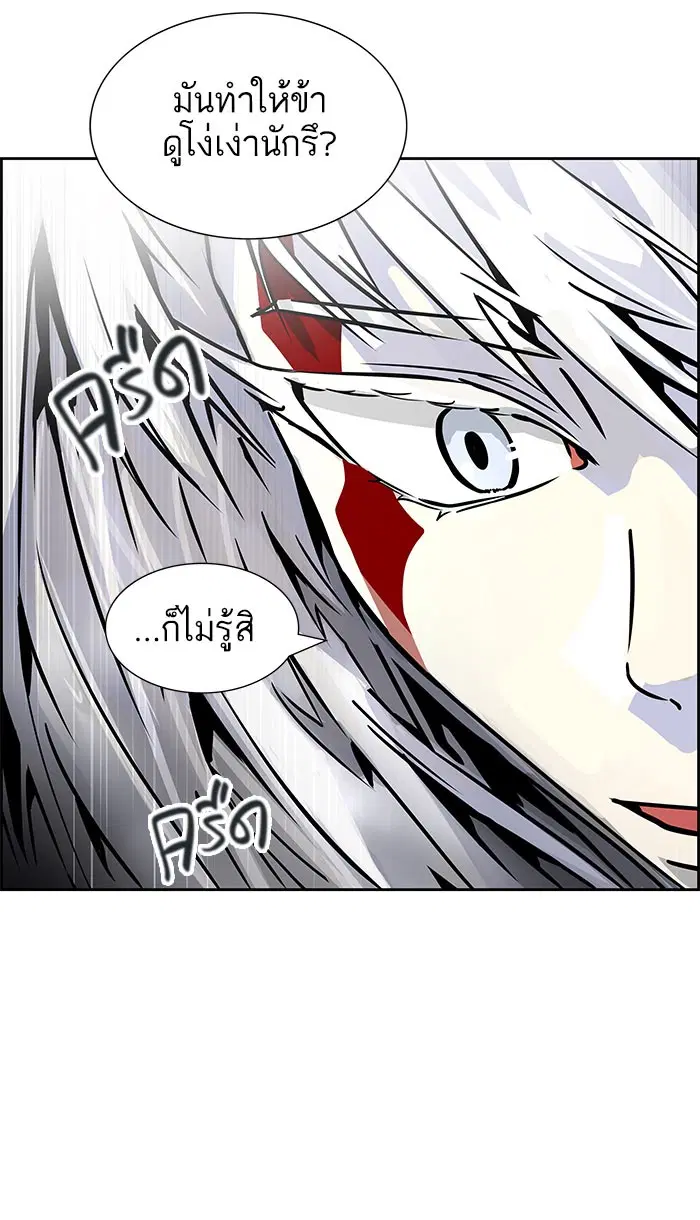 Tower of God ตอนที่ 487 หน้า 156