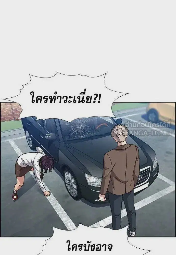 True Education ตอนที่ 183 หน้า 99