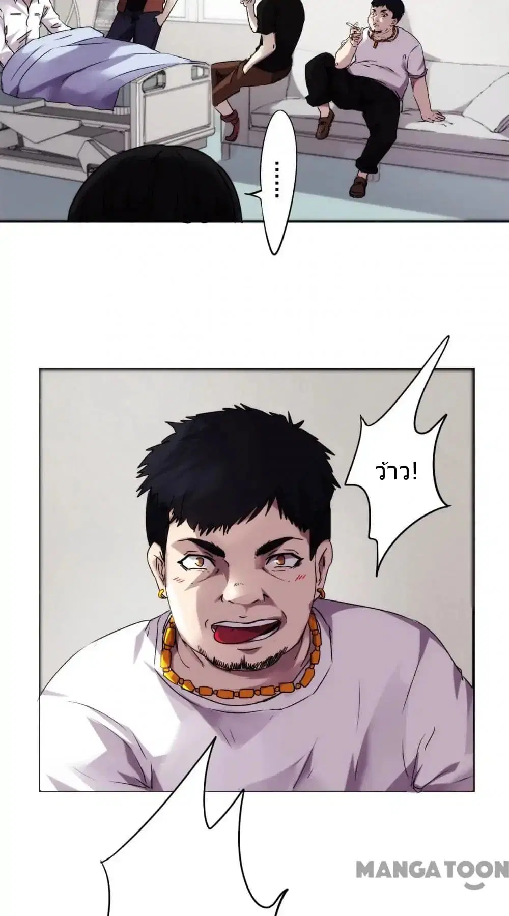 Strongest Worker ตอนที่ 47 หน้า 12