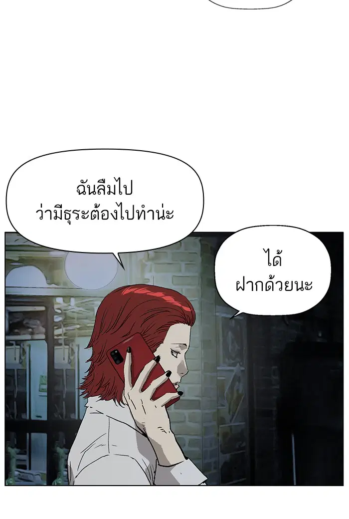 Weak Hero ตอนที่ 195 หน้า 109