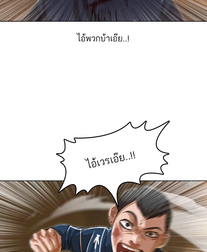 Random Chat ตอนที่ 54 หน้า 70