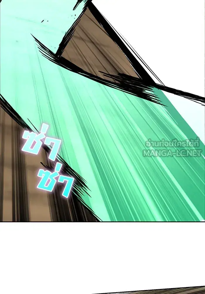 The Lazy Lord Masters the Sword ตอนที่ 105 หน้า 84