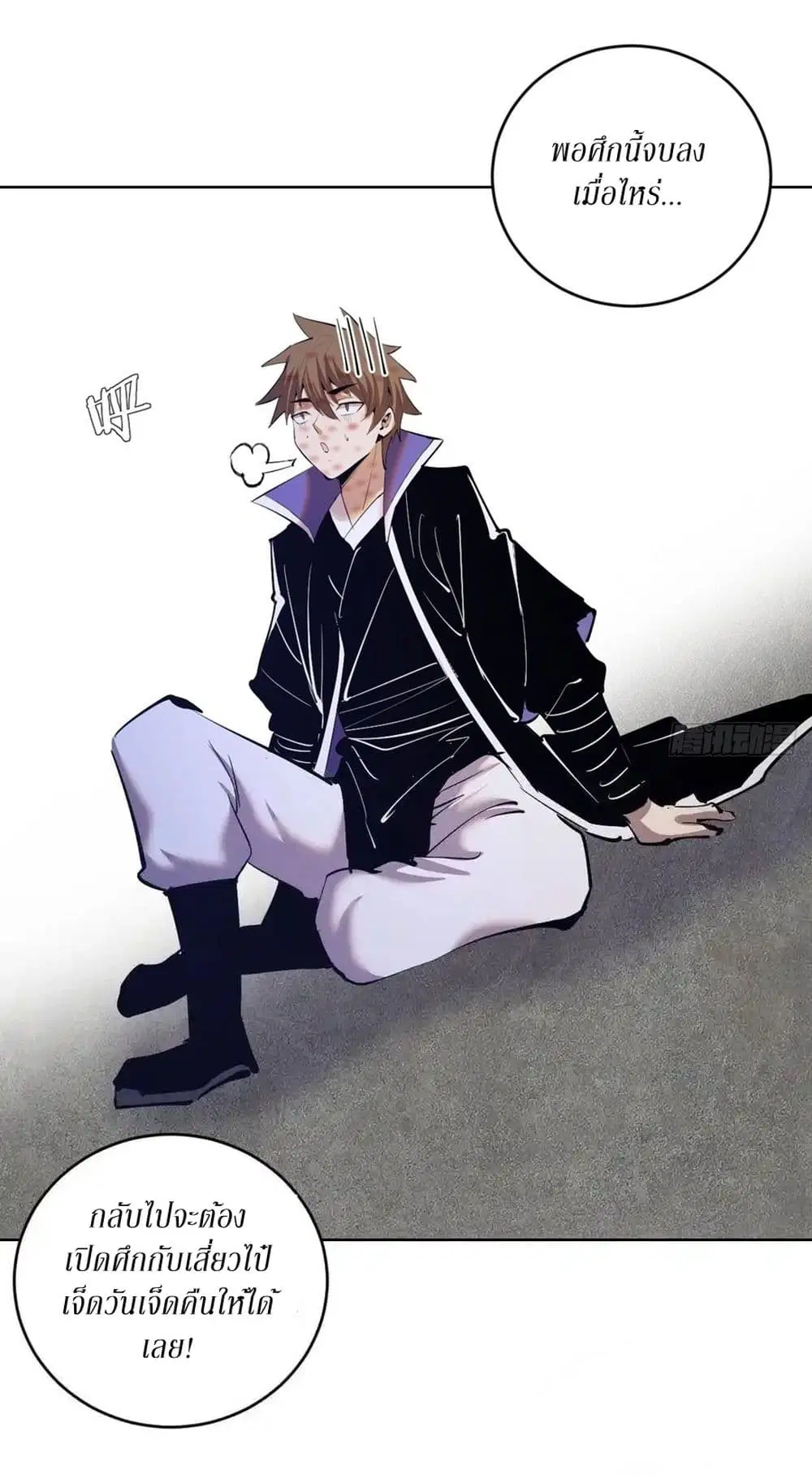 King Star Emperor ตอนที่ 160 หน้า 24