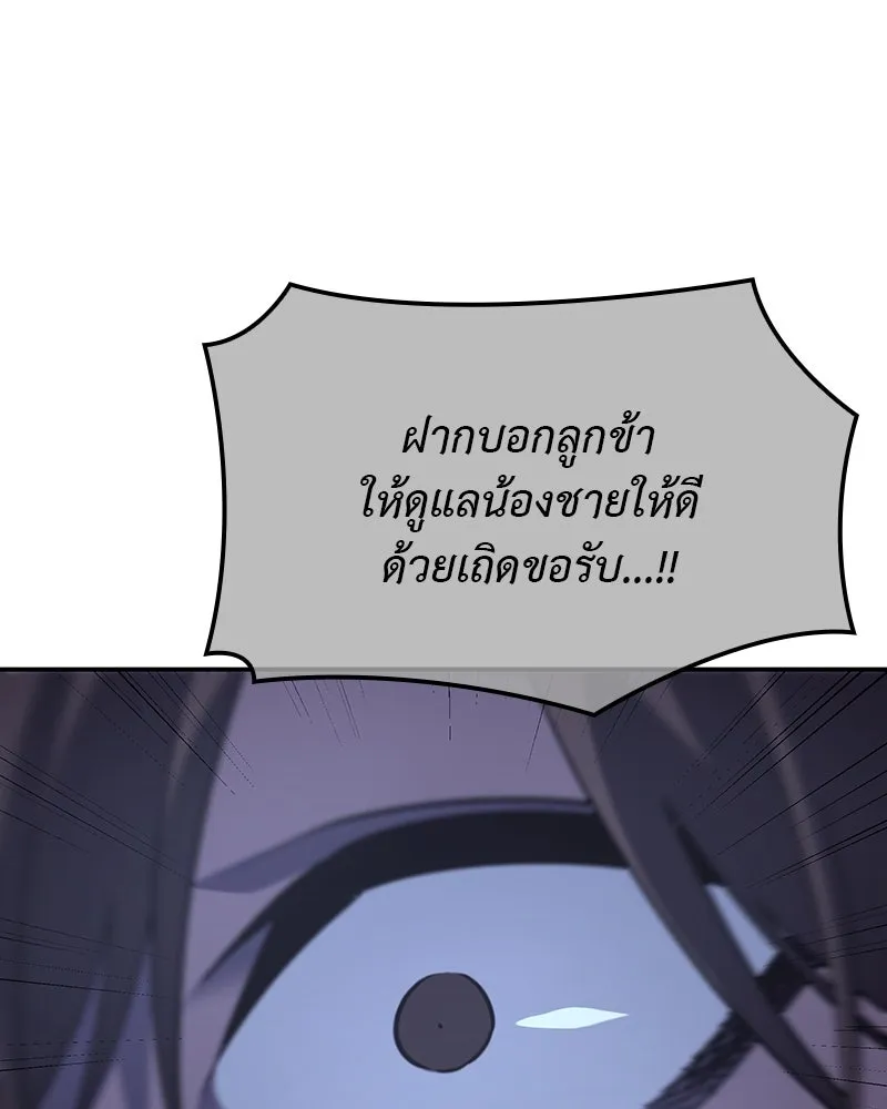 I Reincarnated As The Crazed Heir เกิดอีกทีเป็นว่าที่ประมุขลัทธิมาร ตอนที่ 121 หน้า 59