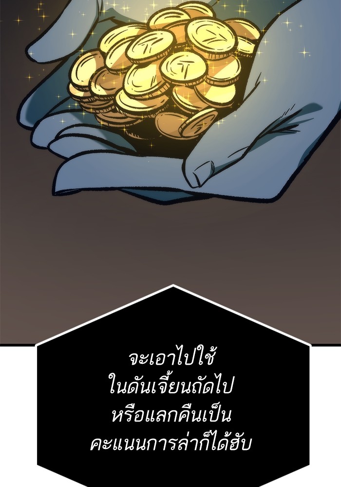 Ultra Alter แอ็กรองสตรองโคตร ตอนที่ 107 หน้า 51