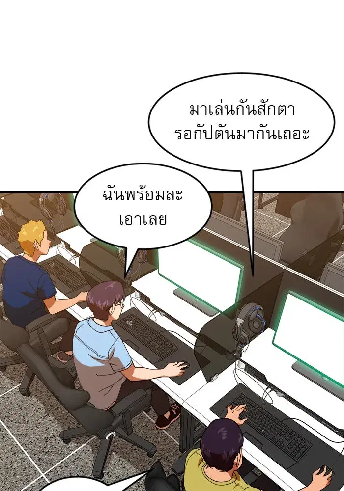 Double Click ตอนที่ 63 หน้า 44