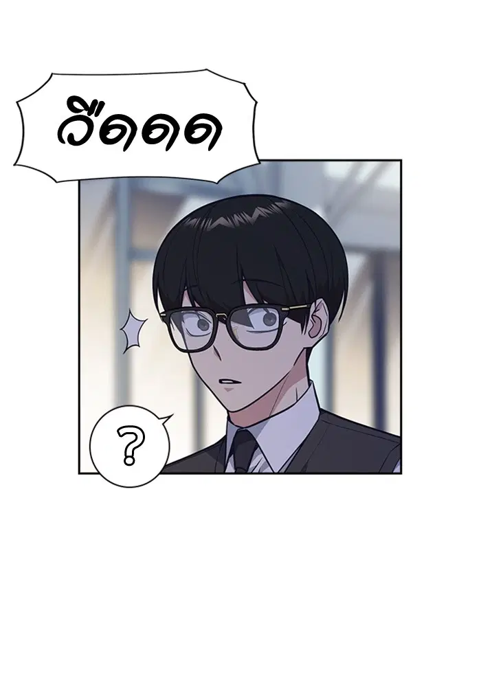 Study Group ตอนที่ 54 หน้า 29