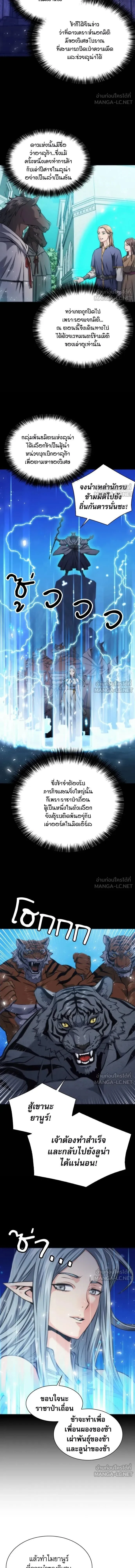 Seoul Station Druid ตอนที่ 202 หน้า 4