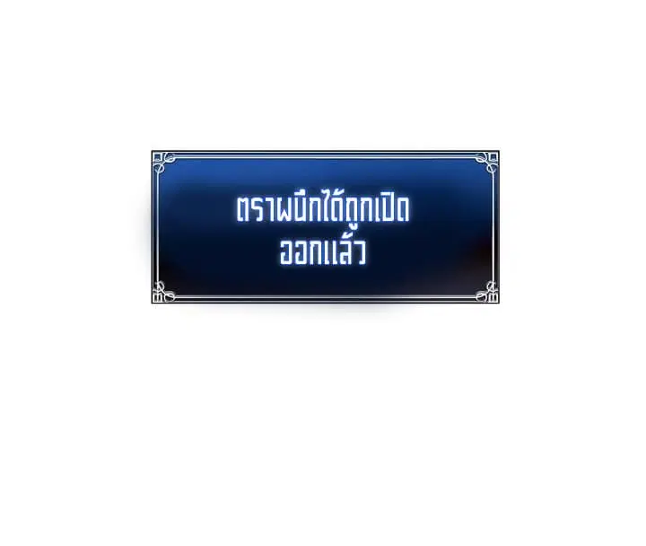 Ranker Who Lives A Second Time ตอนที่ 10 หน้า 29