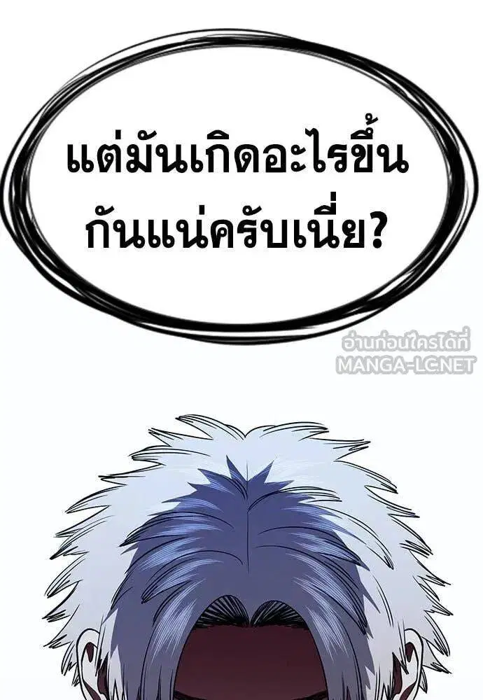 True Education ตอนที่ 199 หน้า 136