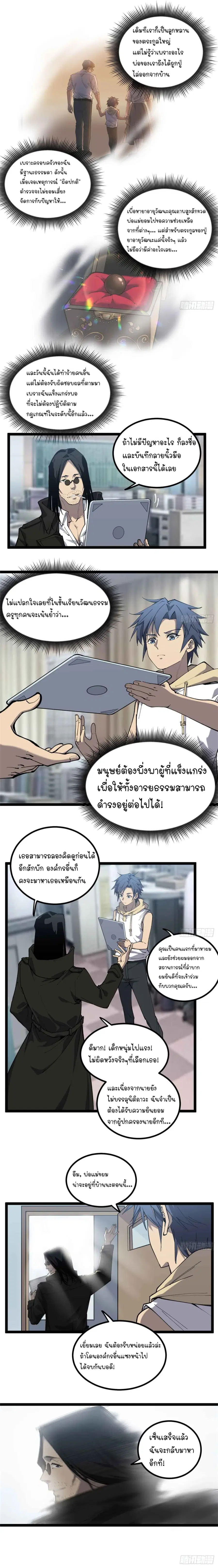 Gatekeeper Of The Boundless World ตอนที่ 13 หน้า 40