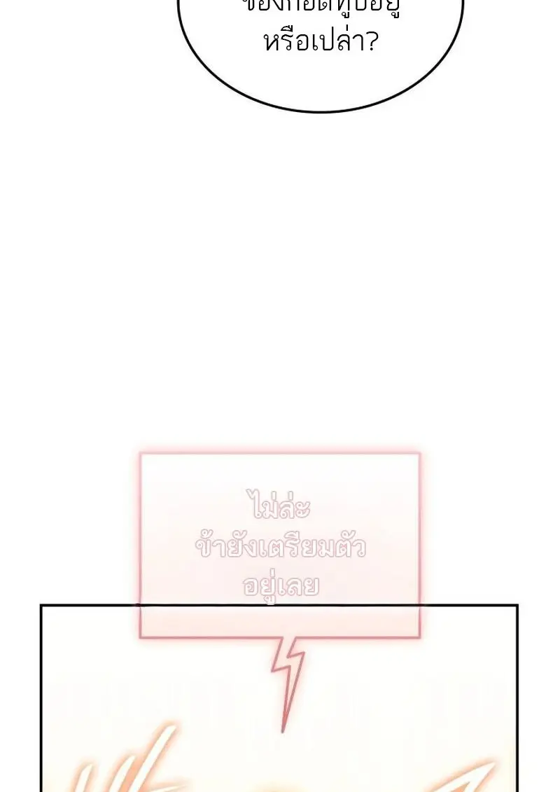 Subscribed To The Transcendental Channels แค่กดสับตะไคร้ ก็ได้พลังมาเฉยเลย ตอนที่ 99 หน้า 135
