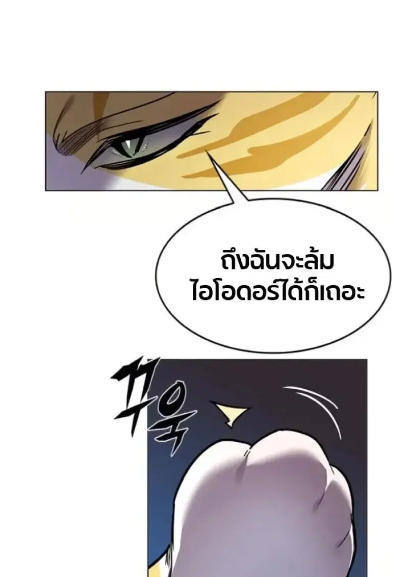 Eleceed ตอนที่ 389 หน้า 14