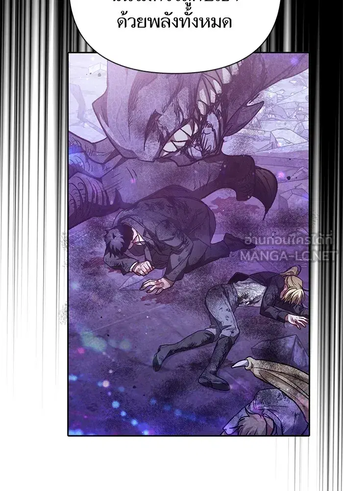 The S-Classes That I Raised (My S-Class Hunters) ตอนที่ 148 หน้า 147