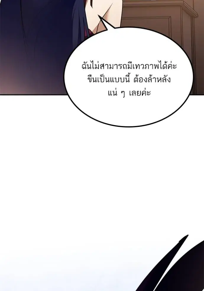 Return to Player ตอนที่ 167 หน้า 14