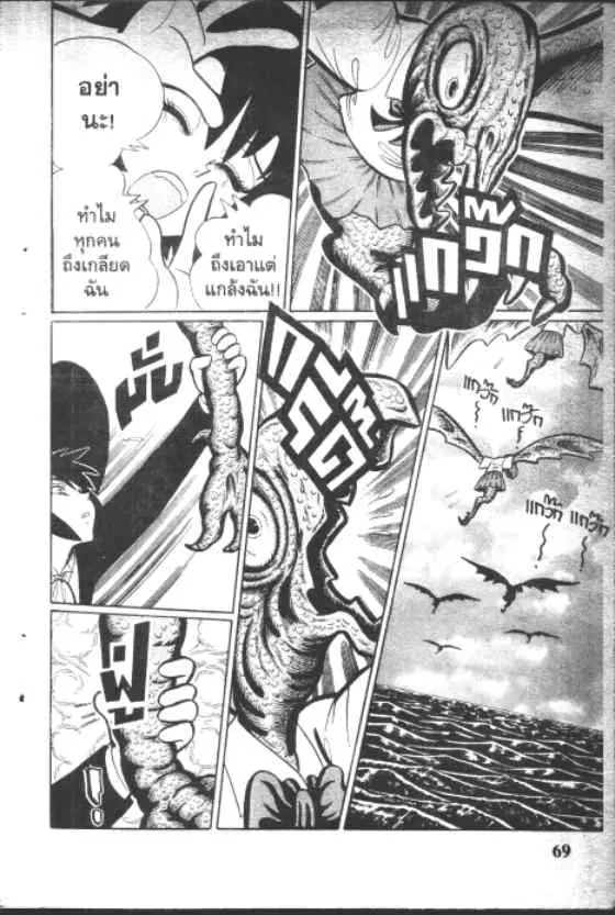 Gakkou Kaidan ตอนที่ 131 หน้า 27