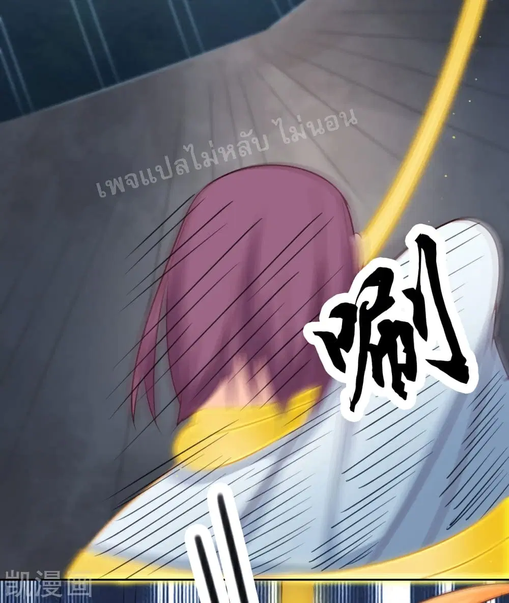 My Harem is All Female Students ตอนที่ 27 หน้า 44