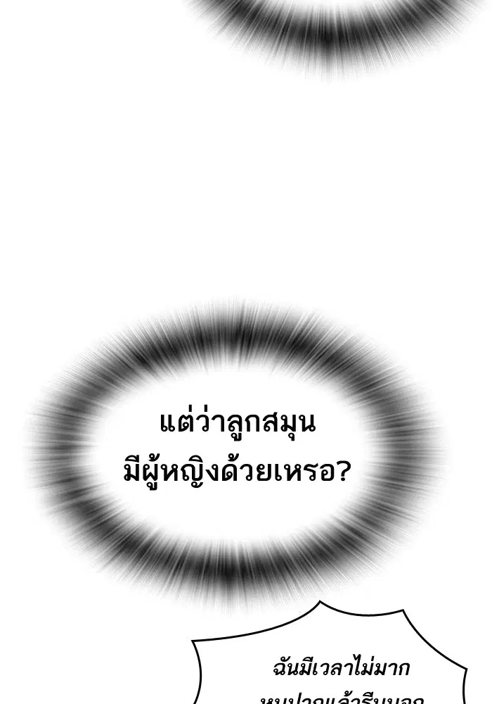 Study Group ตอนที่ 55 หน้า 78