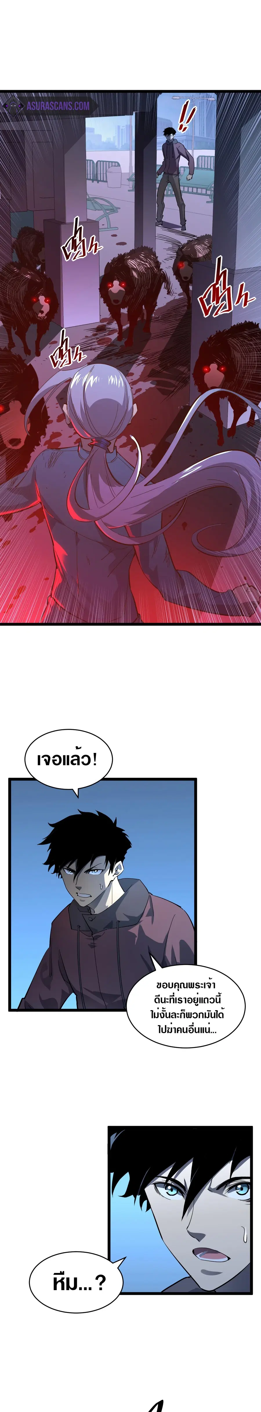 Rise From The Rubble ตอนที่ 52 หน้า 15