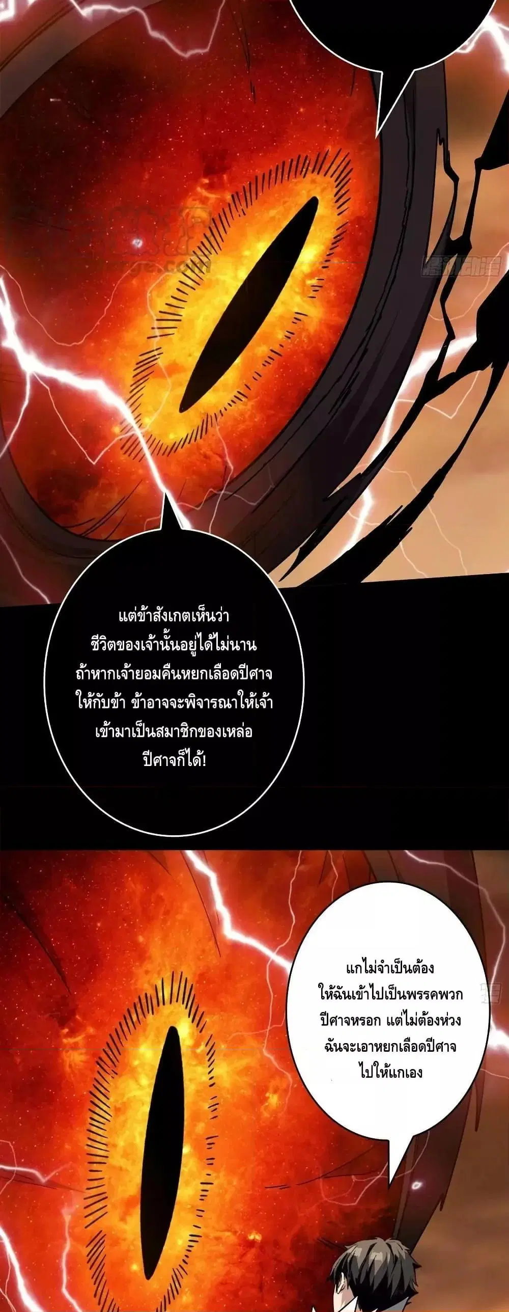 King Account at the Start ตอนที่ 312 หน้า 4